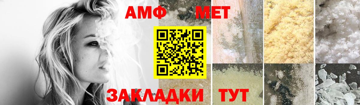 АМФЕТАМИН  Вход с VPN  Ульяновск  ОМГ ОМГ сайт  Amphetamine VHQ 