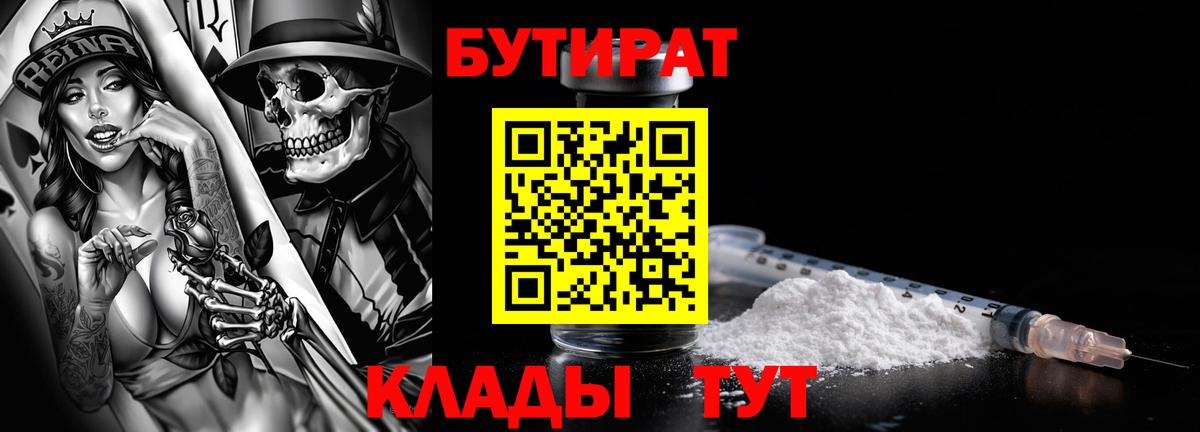 БУТИРАТ жидкий экстази Ульяновск