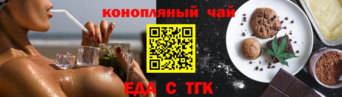 Ульяновск  Печенье с ТГК конопля  Вход с VPN 