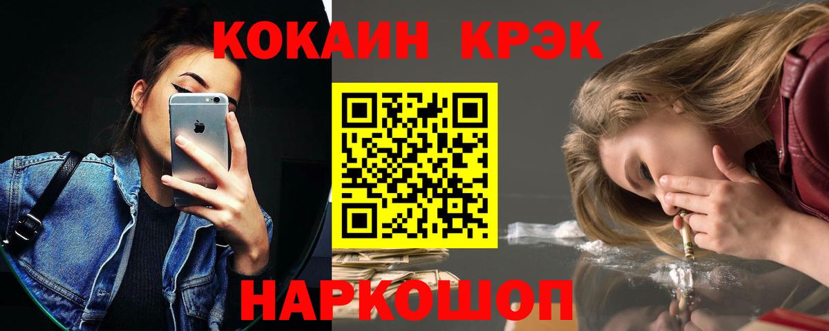 КОКАИН 99%  КОКАИН Колумбийский  Ульяновск  Вход с VPN 