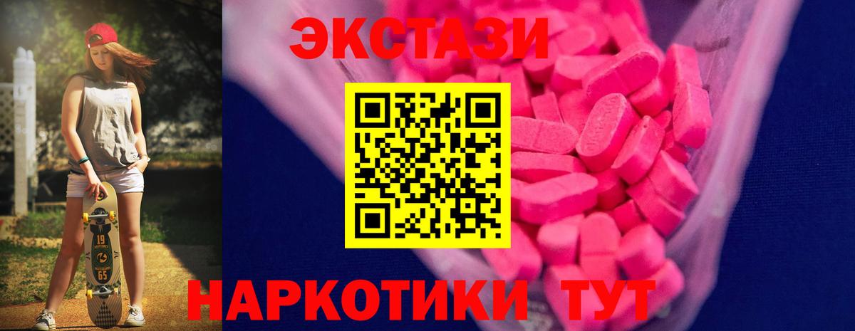 Ecstasy  Вход с VPN  Ульяновск  Ecstasy 280 MDMA  ЭКСТАЗИ DUBAI 