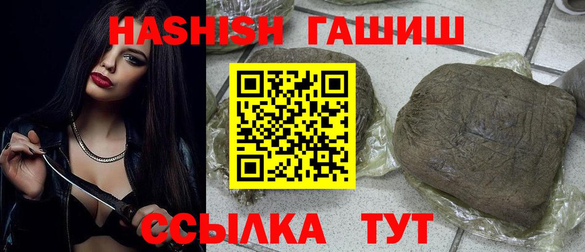 ГАШИШ Premium  Гашиш  Ульяновск  Вход с VPN  продажа наркотиков  Гашиш Cannabis 