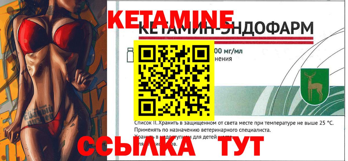 МЕГА ССЫЛКА  КЕТАМИН ketamine  КЕТАМИН VHQ  Вход с VPN  Ульяновск 