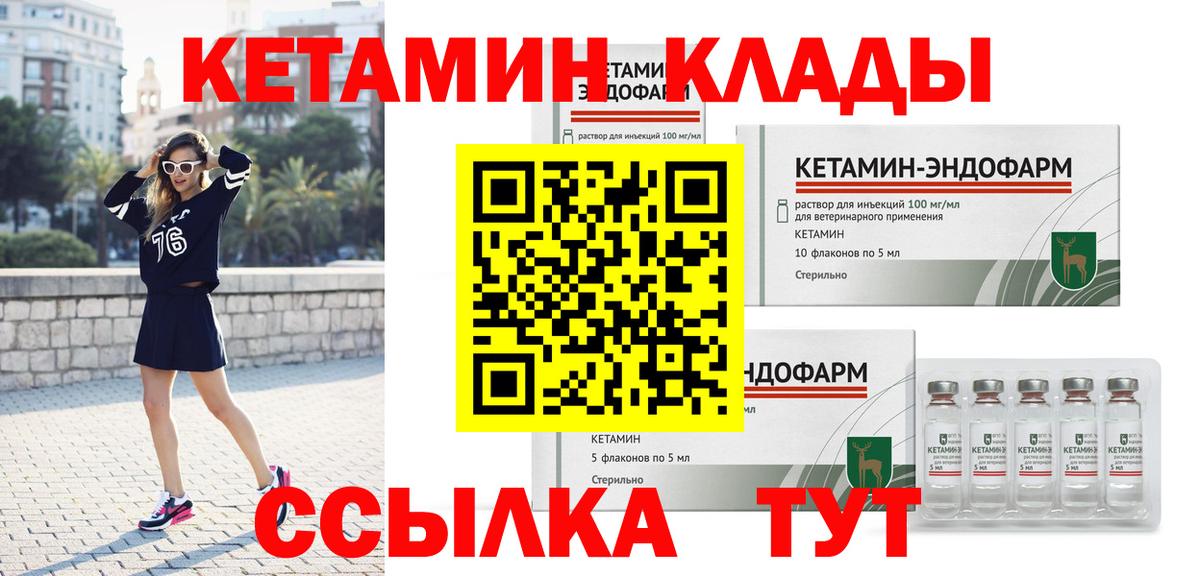 Кетамин ketamine Ульяновск