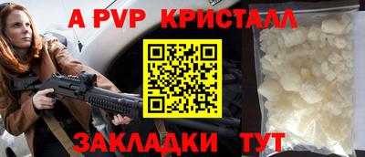 а пвп мука Можайск
