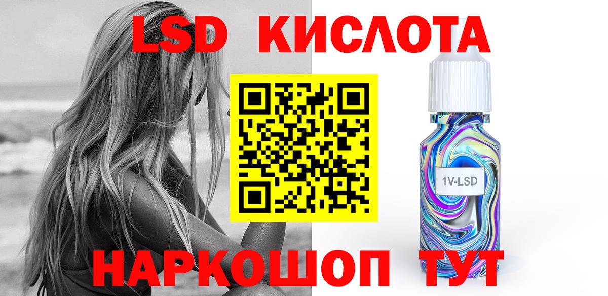 LSD-25 экстази кислота Ульяновск