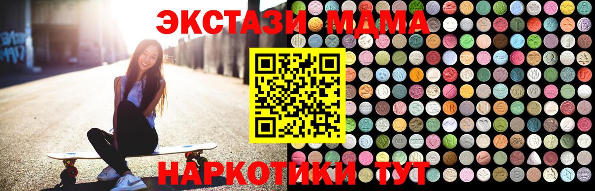 Ульяновск  MDMA кристаллы  МДМА crystal  Вход с VPN 