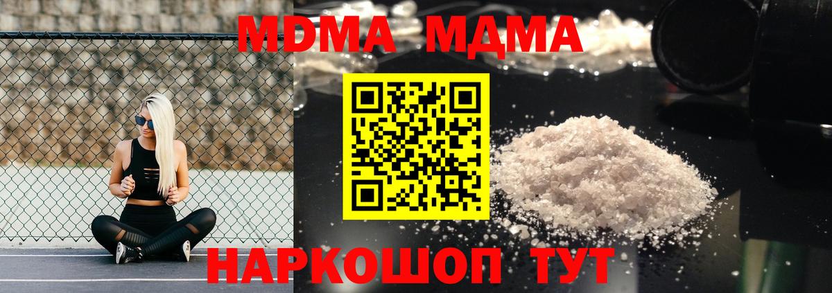 МДМА молли Ульяновск