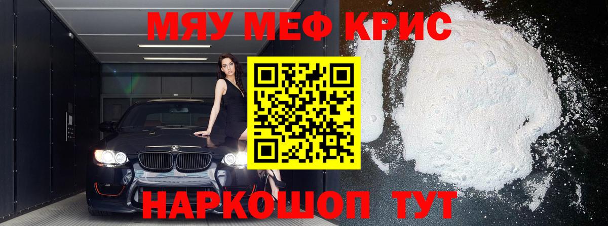 Мефедрон мука  Вход с VPN  Меф  Ульяновск  Меф mephedrone 