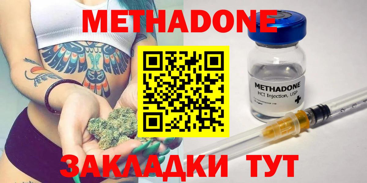 Метадон кристалл Ульяновск