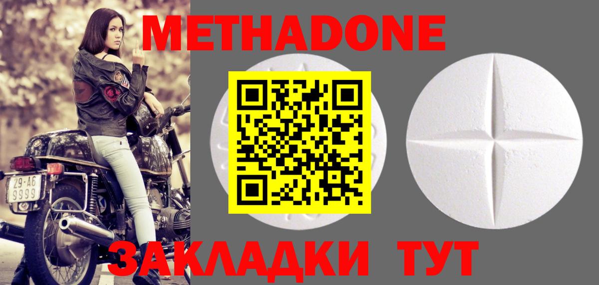 МЕТАДОН VHQ  Вход с VPN  Метадон белоснежный  Ульяновск 