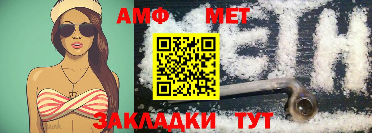 МЕТАМФЕТАМИН мет  Вход с VPN  Ульяновск  Первитин  МЕТАМФЕТАМИН мет 