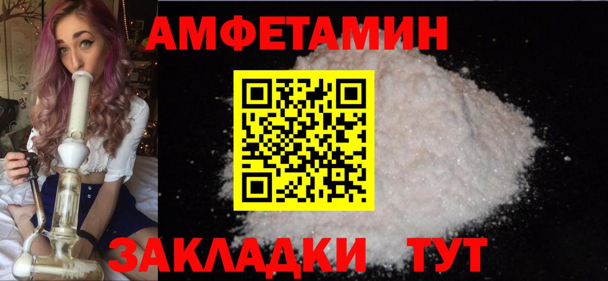 МЕТАМФЕТАМИН кристалл Ульяновск