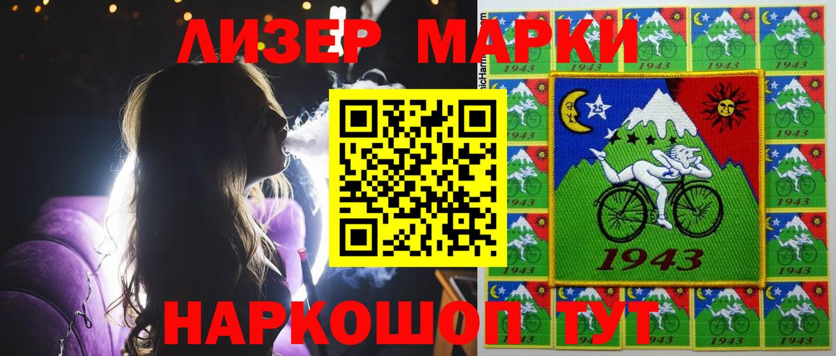 Марки N-bome 1,8мг Ульяновск