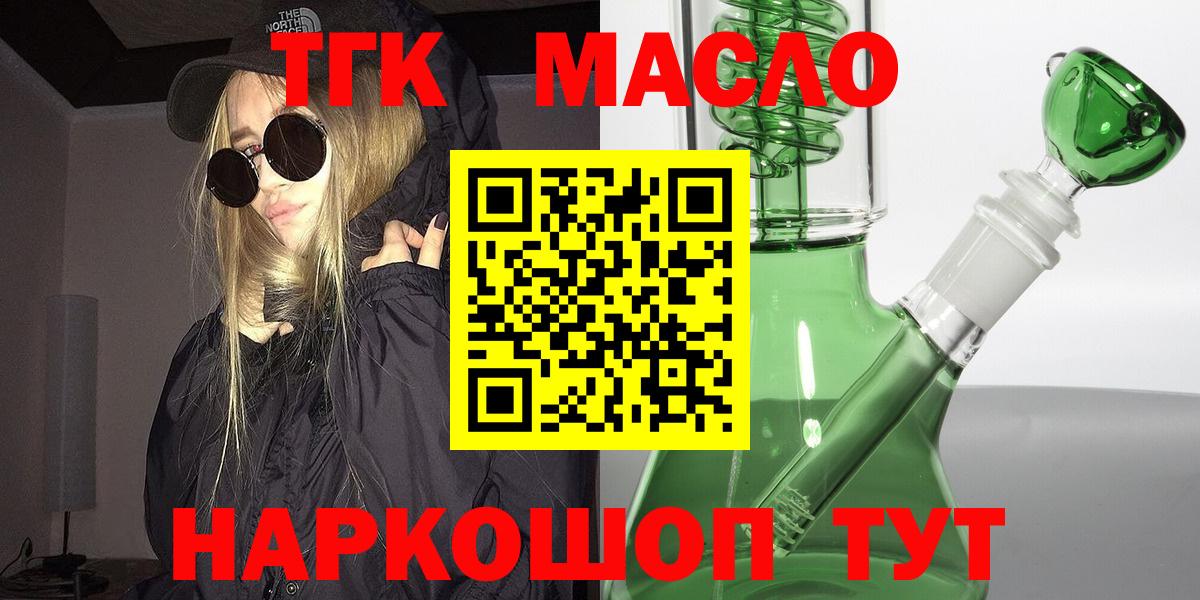 ТГК вейп с тгк  Вход с VPN  Ульяновск 